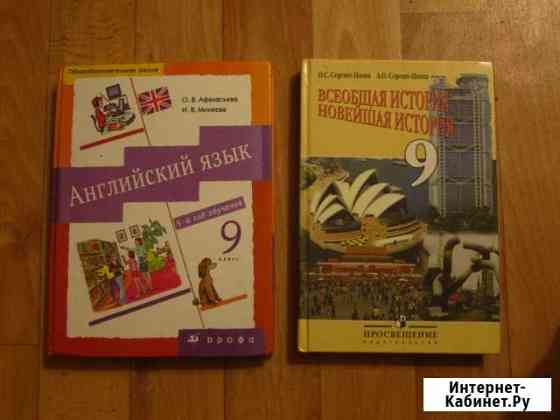Английский язык 9 класс Энгельс