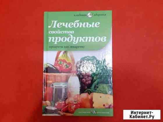 Книга Домодедово