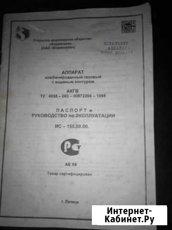 Газовый Новозыбков - изображение 1
