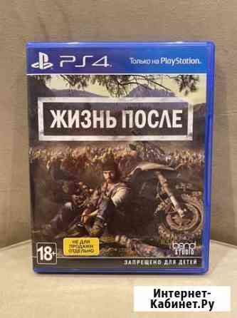 Игры на PS4 Сочи