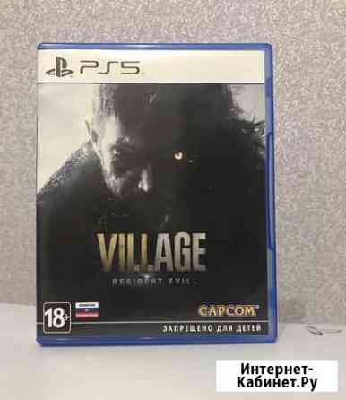 Игра для PS5 Resident Evil Village Петрозаводск