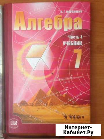 Алгебра 7 класс Сочи - изображение 1