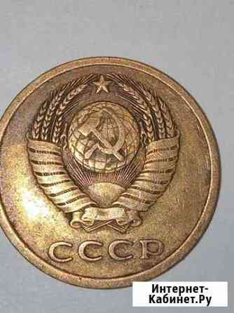 3 копейки 1978 Павлово