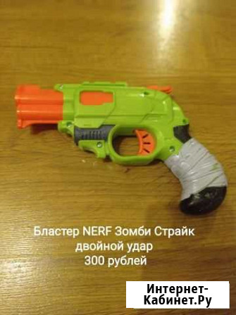 Бластер nerf Зомби Страйк двойной удар Нальчик - изображение 1