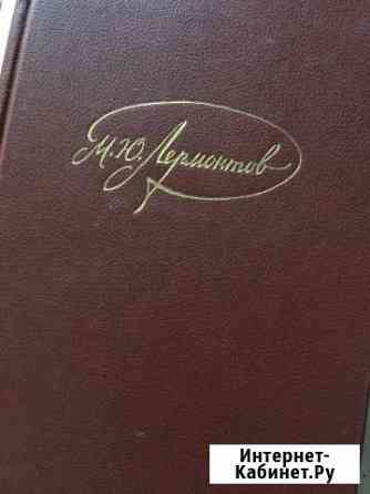 Лермонтов литература Волжский Волгоградской области