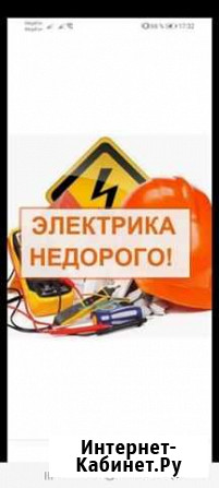 Электрик Мелеуз - изображение 1