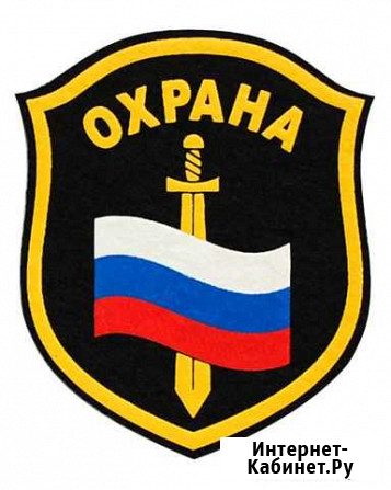 Охранник Челябинск - изображение 1