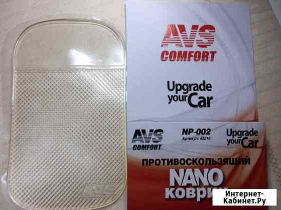 Противоскользящий коврик для авто Симферополь