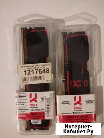 DDR4 16gb Валуйки - изображение 1