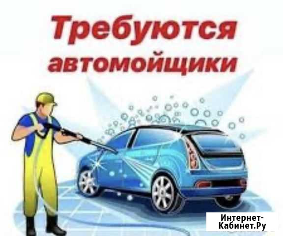 Автомойки Нижний Тагил - изображение 1