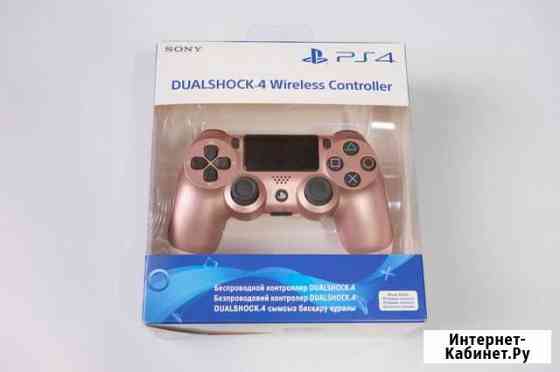 DualShock 4 v2 Rose Gold (розовое золото) Электросталь