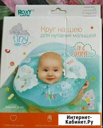 Круг на шею для купания Новый Иркутск - изображение 1