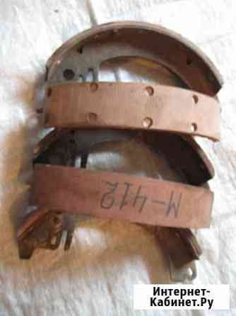 Колодки тормозные. М-412 Омск