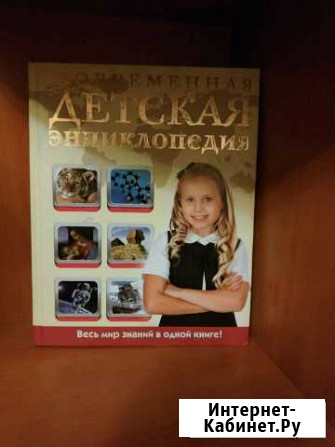 Энциклопедия детская Тюмень - изображение 1