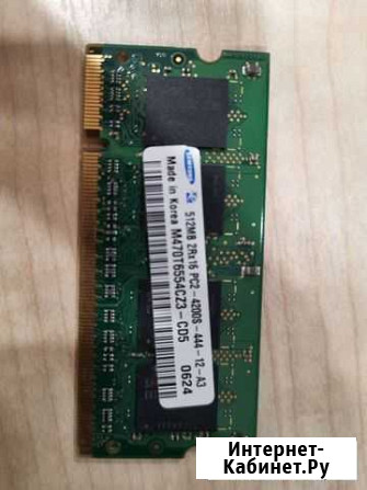 Память для ноутбука, Ddr2 4200 Севастополь - изображение 1