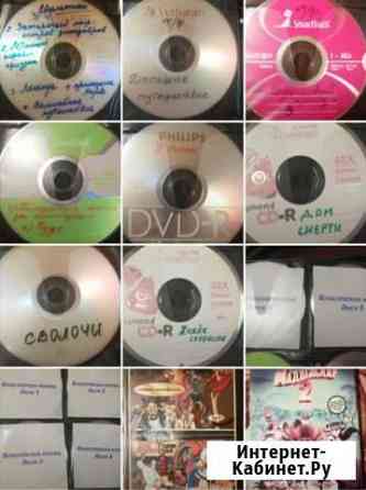 DVD и CD диски с фильмами и мультфильмами Саратов