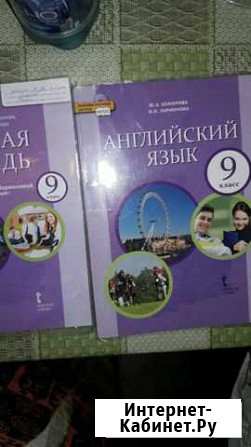 Учебники по английскому языку Самара - изображение 1