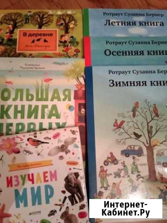 Виммельбухи Бернер, Митгуш Межевой - изображение 1