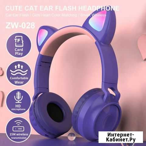 Наушники с ушками Wireless Headphones Cat Ear Улан-Удэ - изображение 1