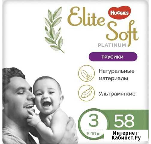 Подгузники-трусики Магадан - изображение 1