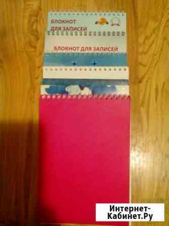 Блокноты Нижний Новгород