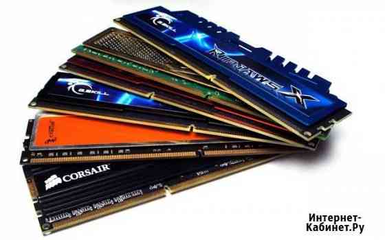 Оперативная память ddr4 Набережные Челны