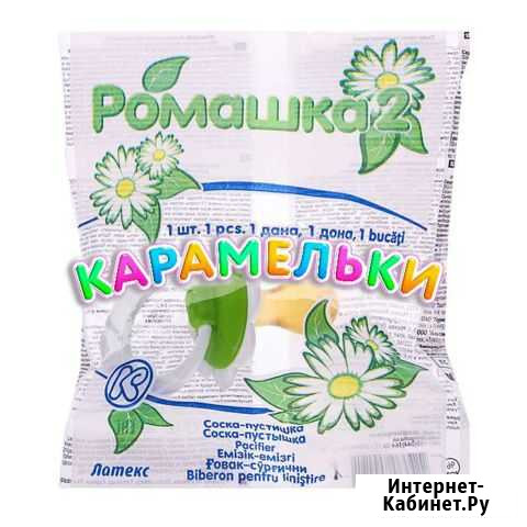 Соска ромашка Нижнекамск - изображение 1