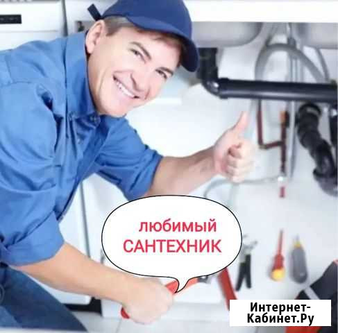 Сантехник, электрик Заокский - изображение 1