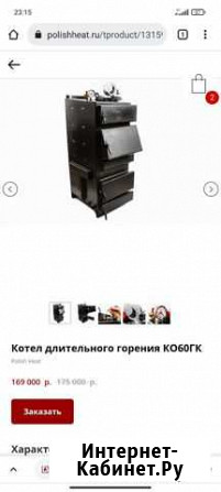 Твердотопливный котел polish heat ко60гк Ухта - изображение 1