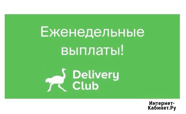 Курьер Петропавловск-Камчатский - изображение 1