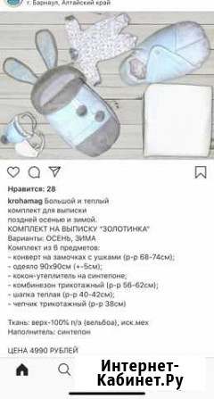 Конверт на выписку Бийск - изображение 1