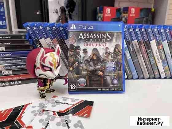 Assassins creed синдикат ps4 Севастополь