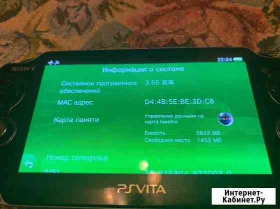 PS Vita прошитая Мытищи