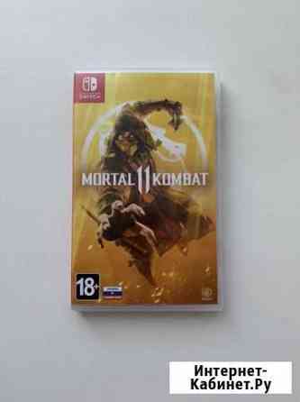 Mortal kombat 11 Nintendo Switch Тверь