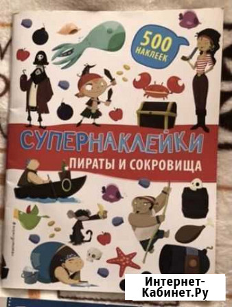 Журнал Супер наклейки 500шт. Новая Курск - изображение 1