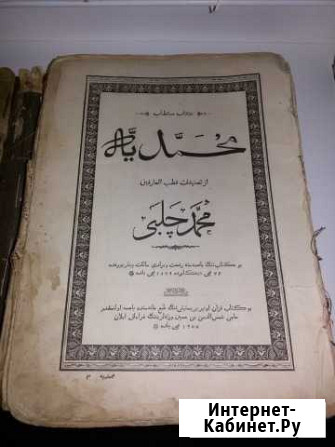 Коран на арабском языке. 1900 г Казань - изображение 1