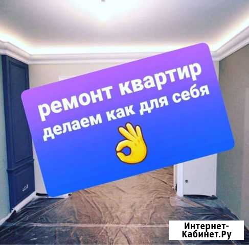 Ремонт кварир Иркутск - изображение 1
