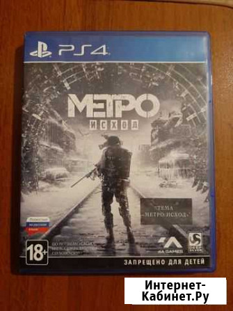 Игра PS4/PS5 метро Исход Курск - изображение 1