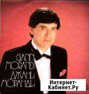 LP.Gianni Morandi - Джани Моранди - 1985 Астрахань