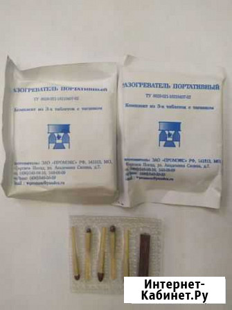 Разогреватель портативный, 2 шт. + спички Омск - изображение 1