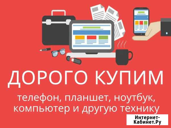 Скупка электроники Вологда - изображение 1