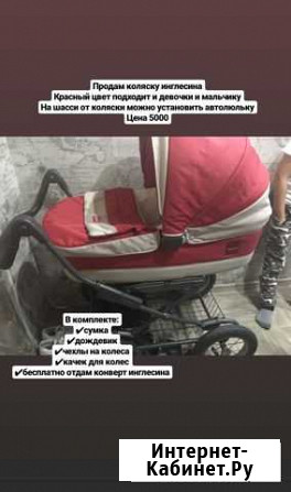 Коляска inglesina Нижний Новгород - изображение 1