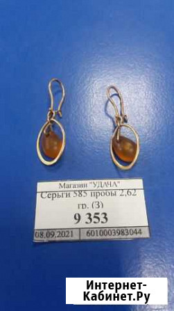 Серьги 585 2,62гр Симферополь - изображение 1