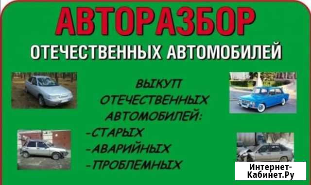 Выкуп авто в любом состоянии Углич - изображение 1