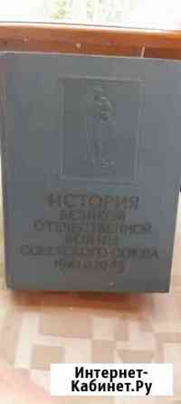 Книги старые. История Великой Отечественной войны Севастополь