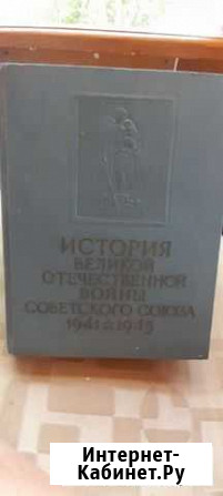 Книги старые. История Великой Отечественной войны Севастополь - изображение 1