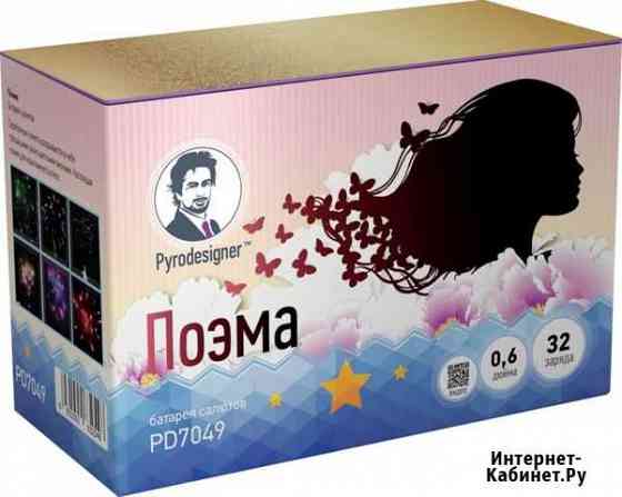 Фейерверк Салют 32 залпа Поэма Екатеринбург