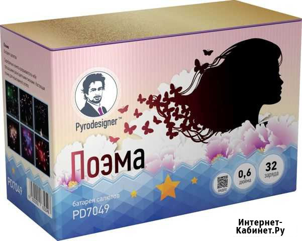 Фейерверк Салют 32 залпа Поэма Екатеринбург - изображение 1
