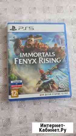 Immortals Fenyx Rising PS5 Петропавловск-Камчатский