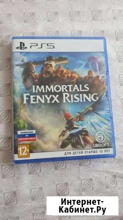 Immortals Fenyx Rising PS5 Петропавловск-Камчатский - изображение 1